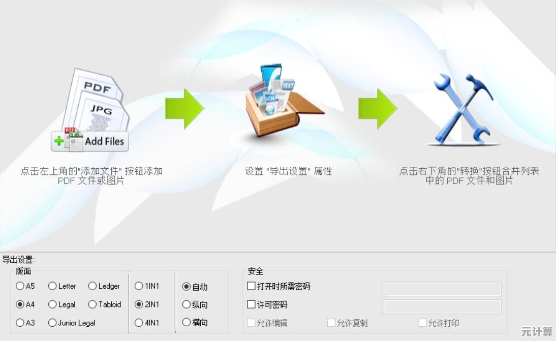 轻松实现PDF转图片：高效转换技巧与步骤详解