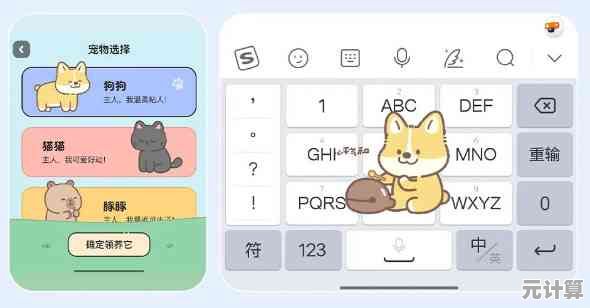 探索搜狗手机输入法的智能功能,提升您的日常输入效率与舒适度 探索搜狗手机输入法的智能功能,提升您的日常输入效率与舒适度