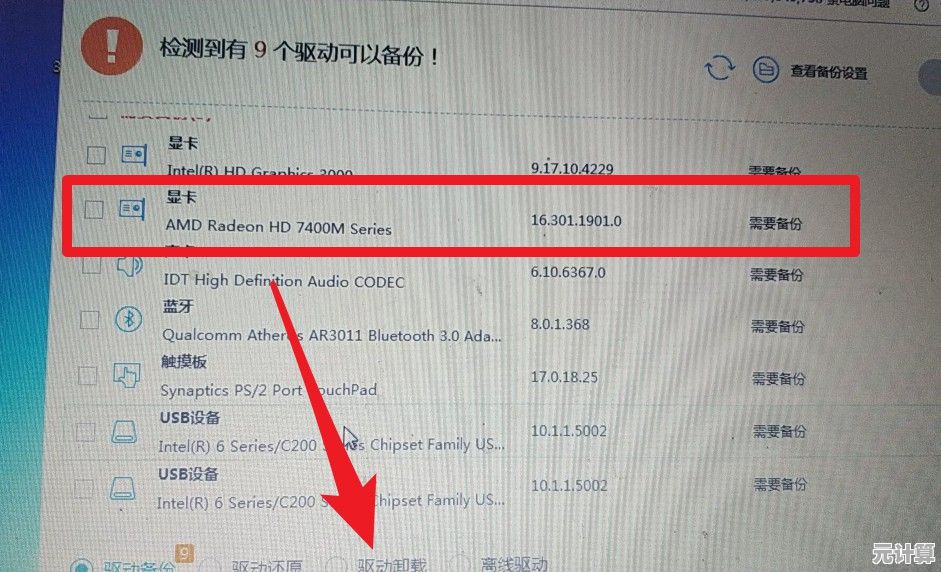 快速上手：一分钟解决Win10显卡驱动异常的实用指南