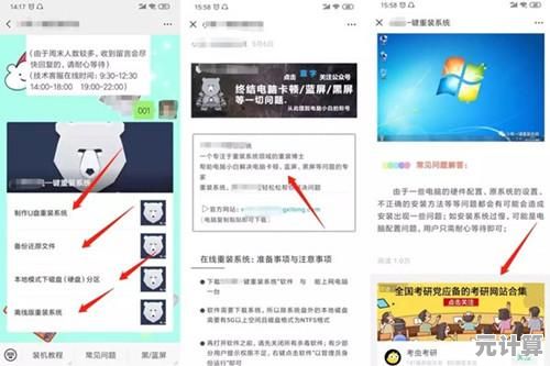 从准备到完成：台式电脑系统重装全流程解析与操作教学