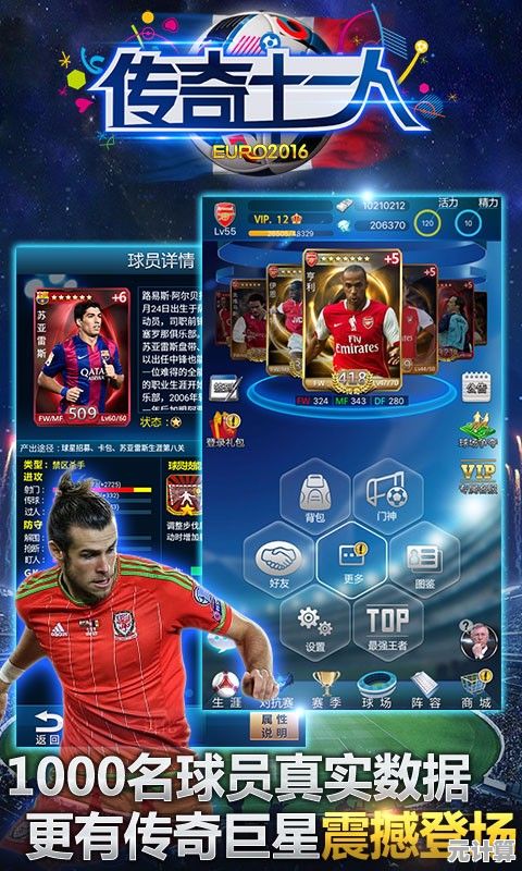 想体验指挥梅西、C罗的激情吗？最佳11人九游版等你来战！