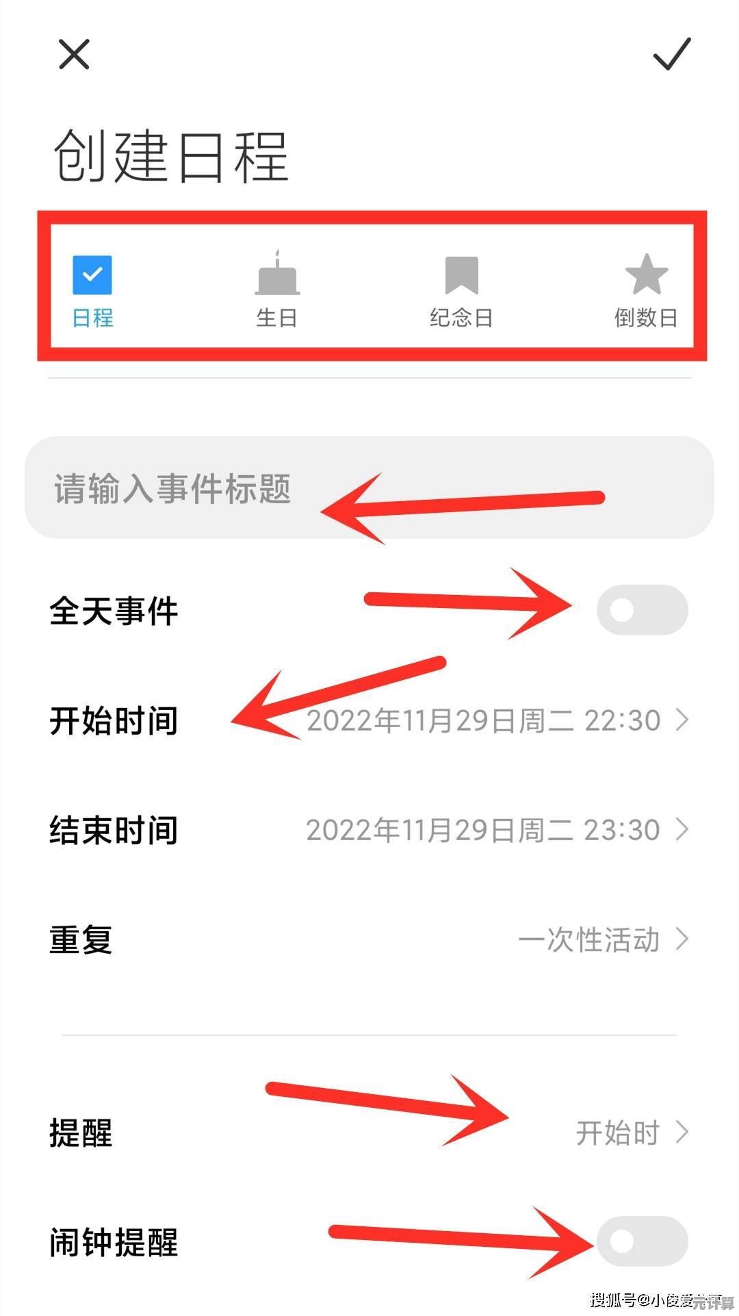 手机日历：高效规划每一刻，让时间尽在掌握之中
