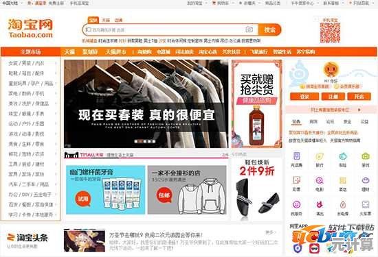 下载淘宝电脑版,尽享海量商品与快速交易便利 下载淘宝电脑版,尽享海量商品与快速交易便利