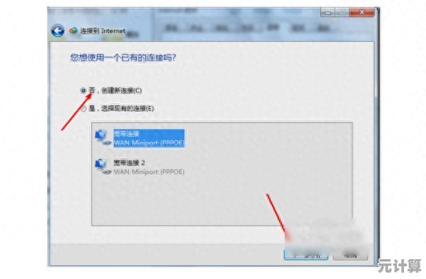 电脑无线网络连接教程:从基础设置到高级配置全解析 电脑无线网络连接教程:从基础设置到高级配置全解析