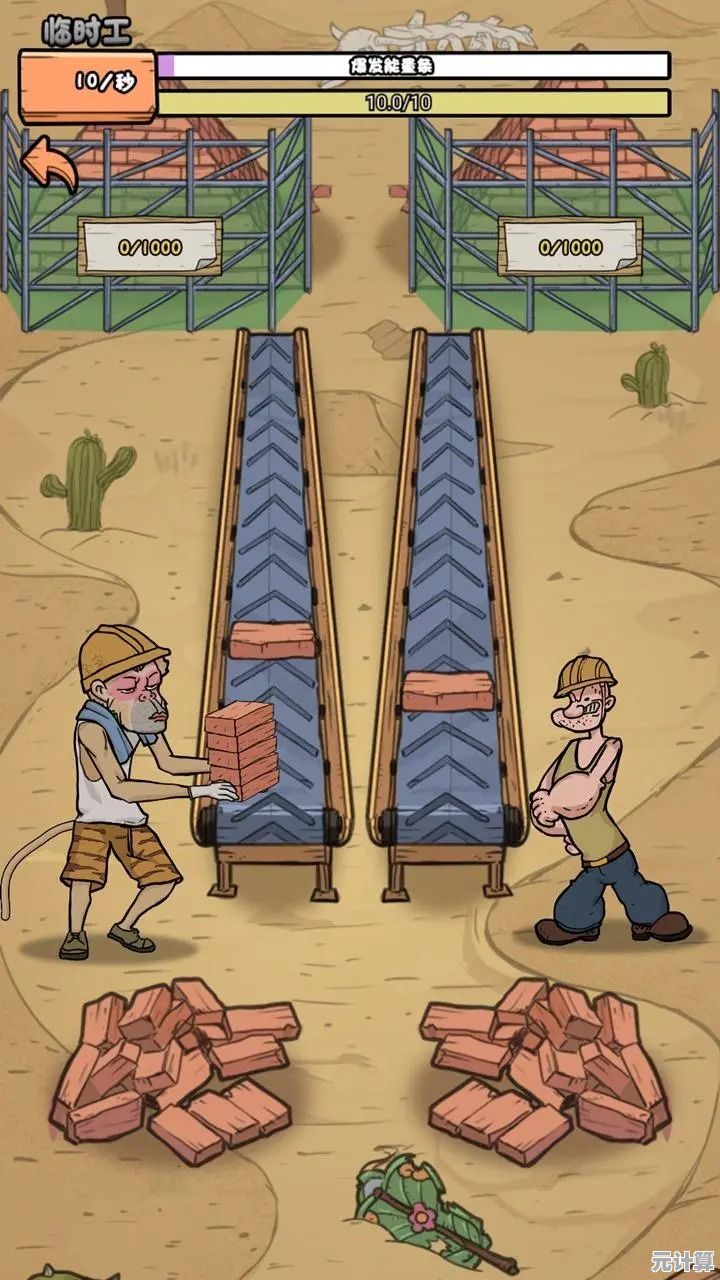 想挑战高难度闯关?搬砖造桥》的趣味竞技你试过了吗? 想挑战高难度闯关?搬砖造桥》的趣味竞技你试过了吗?