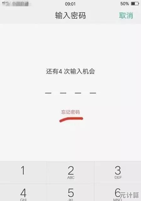 手机密码遗忘三步解锁指南,新手也能轻松掌握的简易教程 手机密码遗忘三步解锁指南,新手也能轻松掌握的简易教程