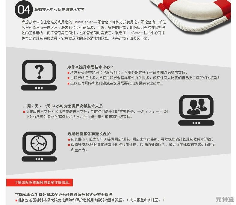 联想笔记本售后服务指南:快速解决常见问题的实用手册 联想笔记本售后服务指南:快速解决常见问题的实用手册