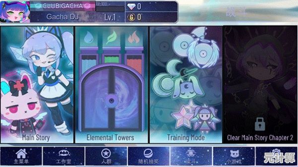 《加查银河(GachaGalaxy)竟能把霓虹变星空?这波视觉升级你还没体验吗? 《加查银河(GachaGalaxy)竟能把霓虹变星空?这波视觉升级你还没体验吗?