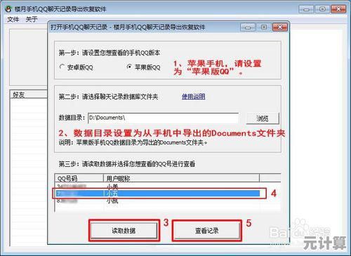手机QQ好友删除后如何找回?官方恢复方法及注意事项 手机QQ好友删除后如何找回?官方恢复方法及注意事项