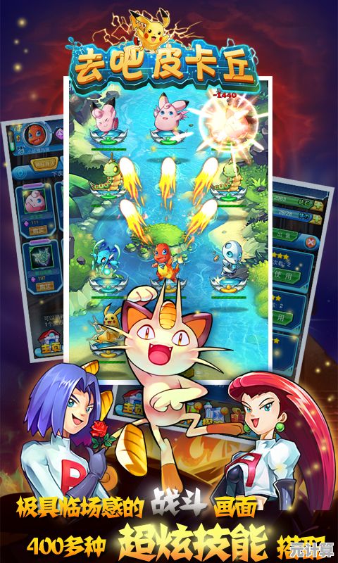 还在寻找有趣的卡牌手游?去吧皮卡丘》让你体验精灵养成的无限乐趣! 还在寻找有趣的卡牌手游?去吧皮卡丘》让你体验精灵养成的无限乐趣!