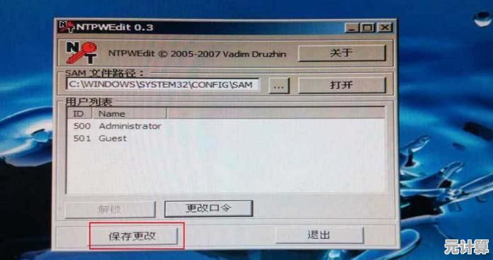 紧急情况：电脑密码丢失怎么办？详细步骤教你快速重置与恢复
