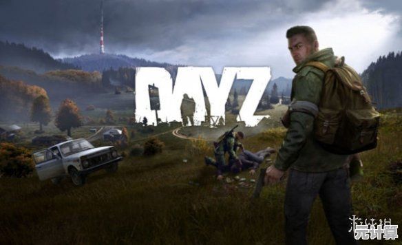 厌倦了普通沙盒游戏？生存战争DayZ最新版》的真实求生体验不来试试吗？