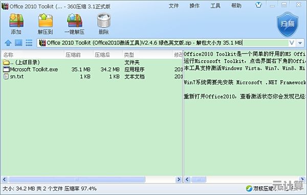 跟着小鱼学习Office2007激活方法，获取有效密钥并快速启用功能