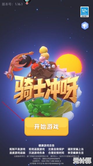 还在找有趣的动作冒险游戏？骑士冲呀九游版》不试试吗？