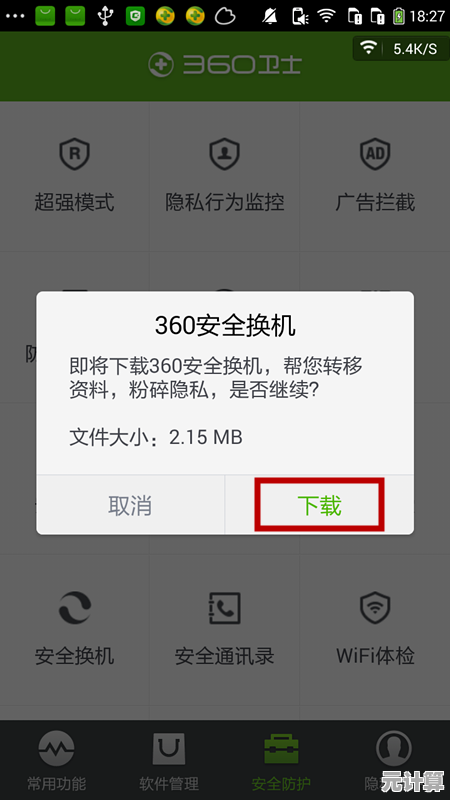 想让旧手机重获新生？360专业刷机服务带来全新使用感受！