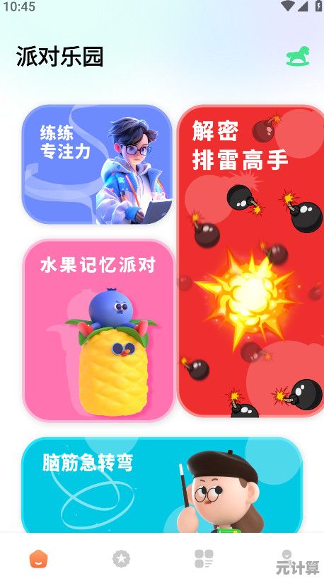 谁说上班不能摸鱼？解压神器宝盒》一键释放你的压力！