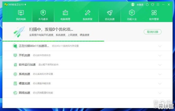 升级Win11，微软邀您畅享智能高效的全新系统之旅