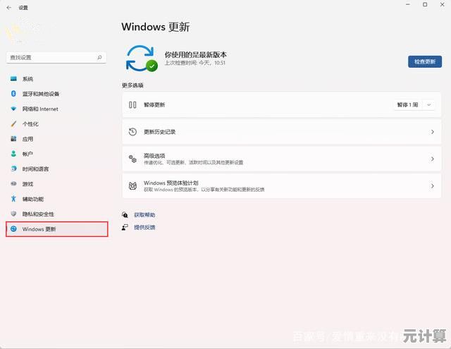 升级Win11，微软邀您畅享智能高效的全新系统之旅