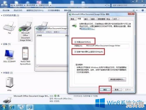 快速解决XP和Win8打印机共享问题:无缝连接操作详解 快速解决XP和Win8打印机共享问题:无缝连接操作详解
