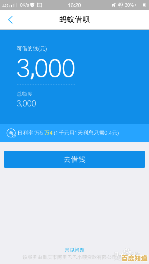 详细指导借呗办理步骤，快速掌握开通技巧与条件