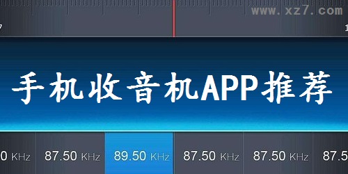 透过FM收音机芯片天梯图,洞察智能收音技术的创新突破与行业变革! 透过FM收音机芯片天梯图,洞察智能收音技术的创新突破与行业变革!
