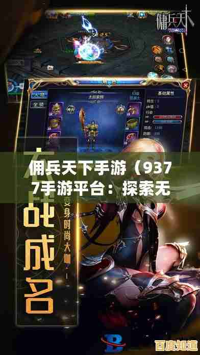 探索手机游戏下载新天地,尽享无限精彩游戏乐趣 探索手机游戏下载新天地,尽享无限精彩游戏乐趣