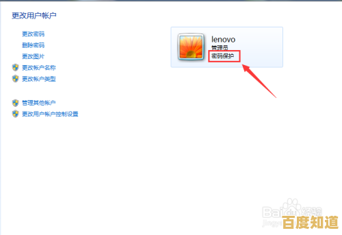 小鱼教您轻松移除电脑开机密码的详细步骤指南