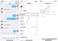 掌握这些技巧，让你的QQ聊天记录不再丢失—完整恢复方案分享