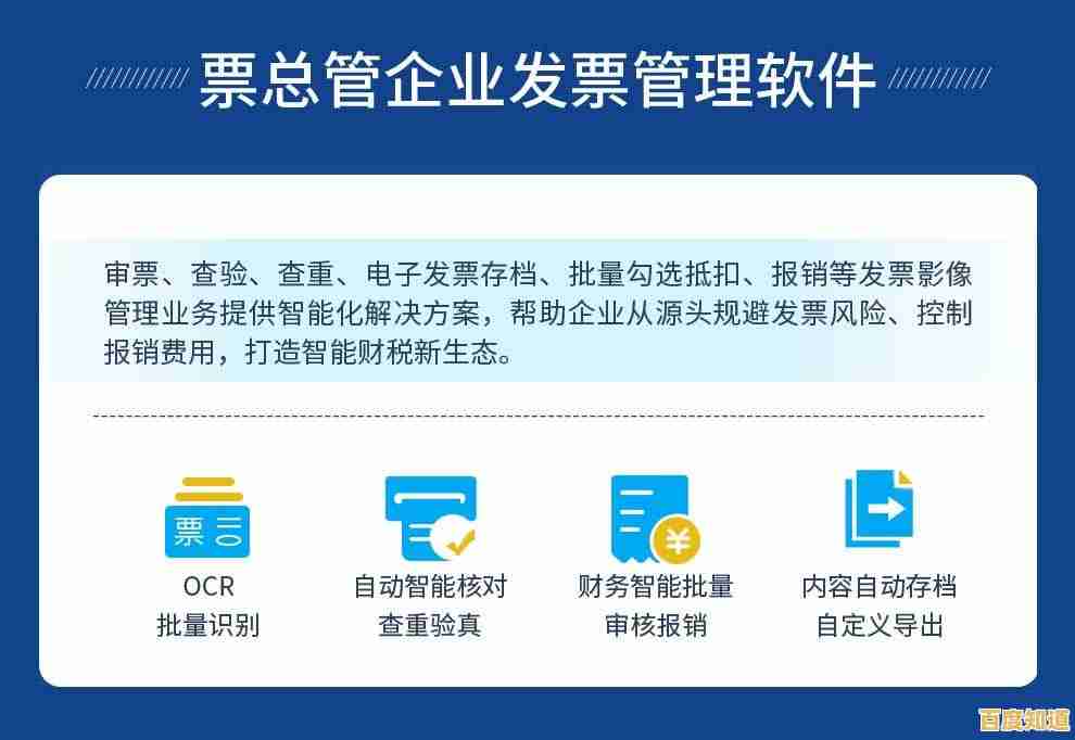 快速精准的发票打印解决方案,助力企业高效管理财务工作 快速精准的发票打印解决方案,助力企业高效管理财务工作
