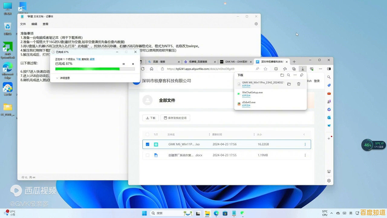 新手必看:Windows 11电脑安全安装软件的分步指南 新手必看:Windows 11电脑安全安装软件的分步指南