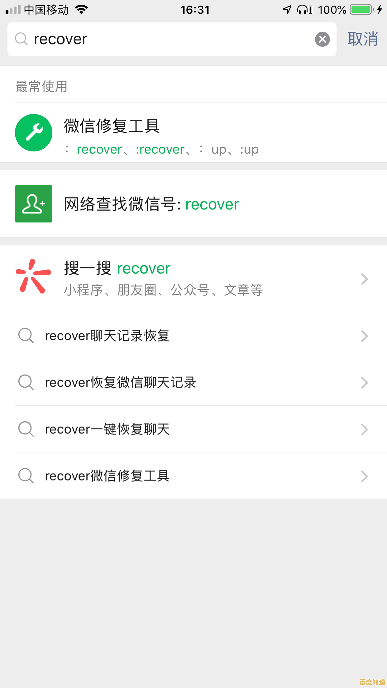 微信聊天记录删除后如何恢复?实用方法助你找回重要信息 微信聊天记录删除后如何恢复?实用方法助你找回重要信息