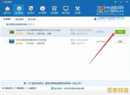 驱动精灵万能网卡版离线使用指南:无网络环境安装教程 驱动精灵万能网卡版离线使用指南:无网络环境安装教程