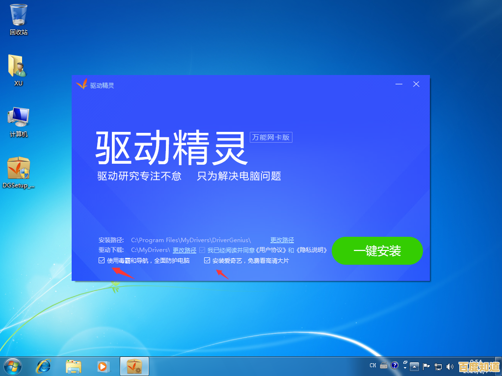 驱动精灵万能网卡版离线使用指南:无网络环境安装教程 驱动精灵万能网卡版离线使用指南:无网络环境安装教程