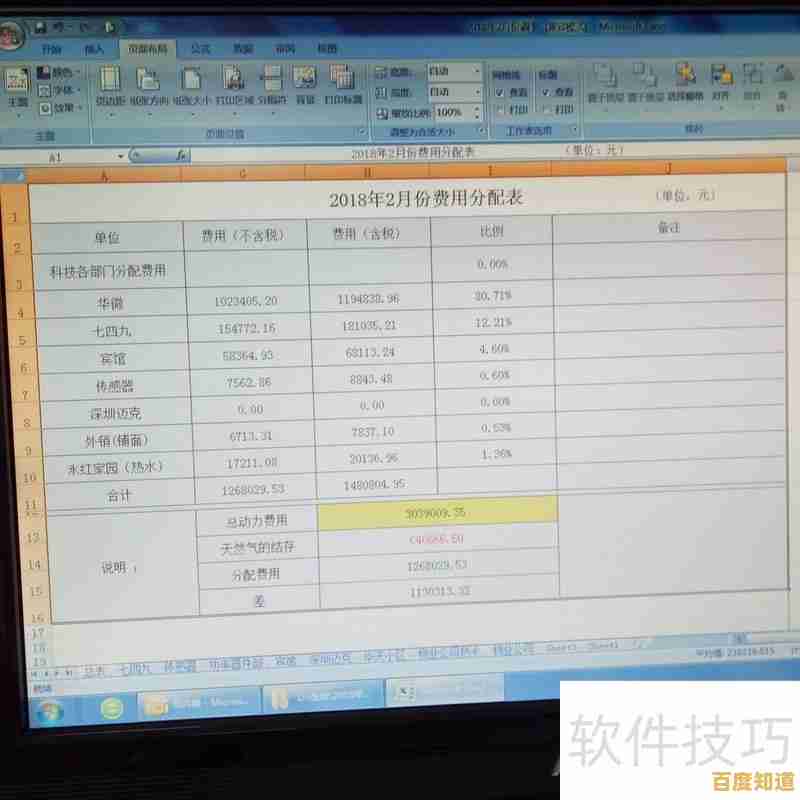 Excel打印区域自定义指南：让表格完美呈现于纸张