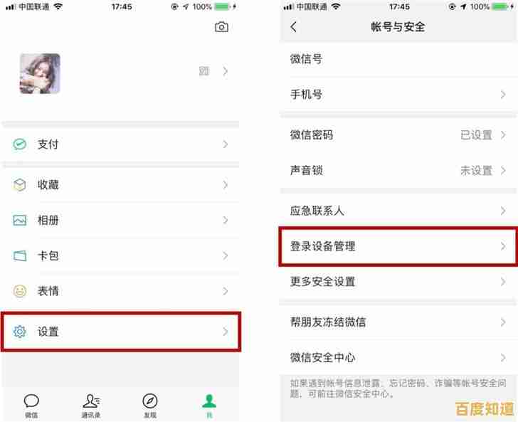 微信支付密码修改步骤详解，保障账户安全操作指南