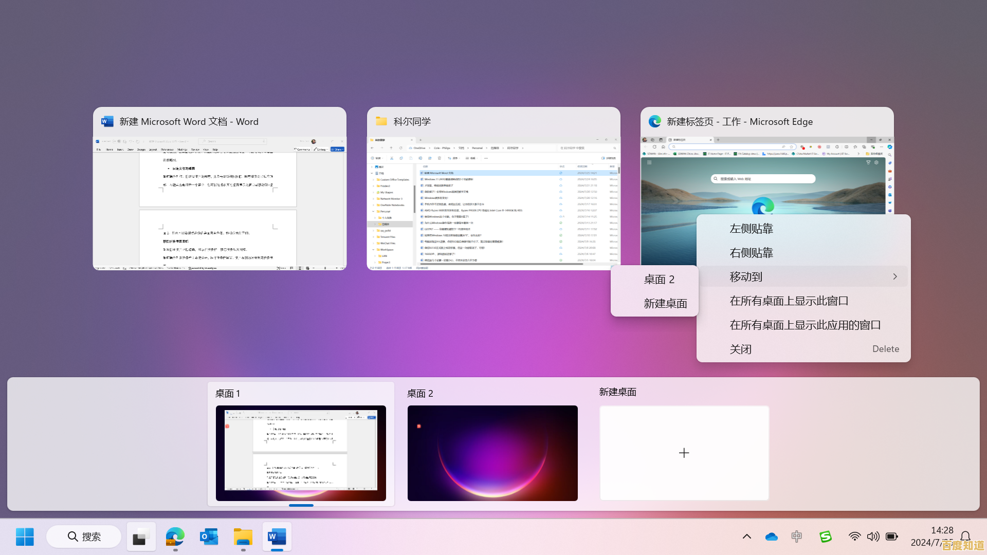 Windows 11便捷登录，开启高效办公学习新体验