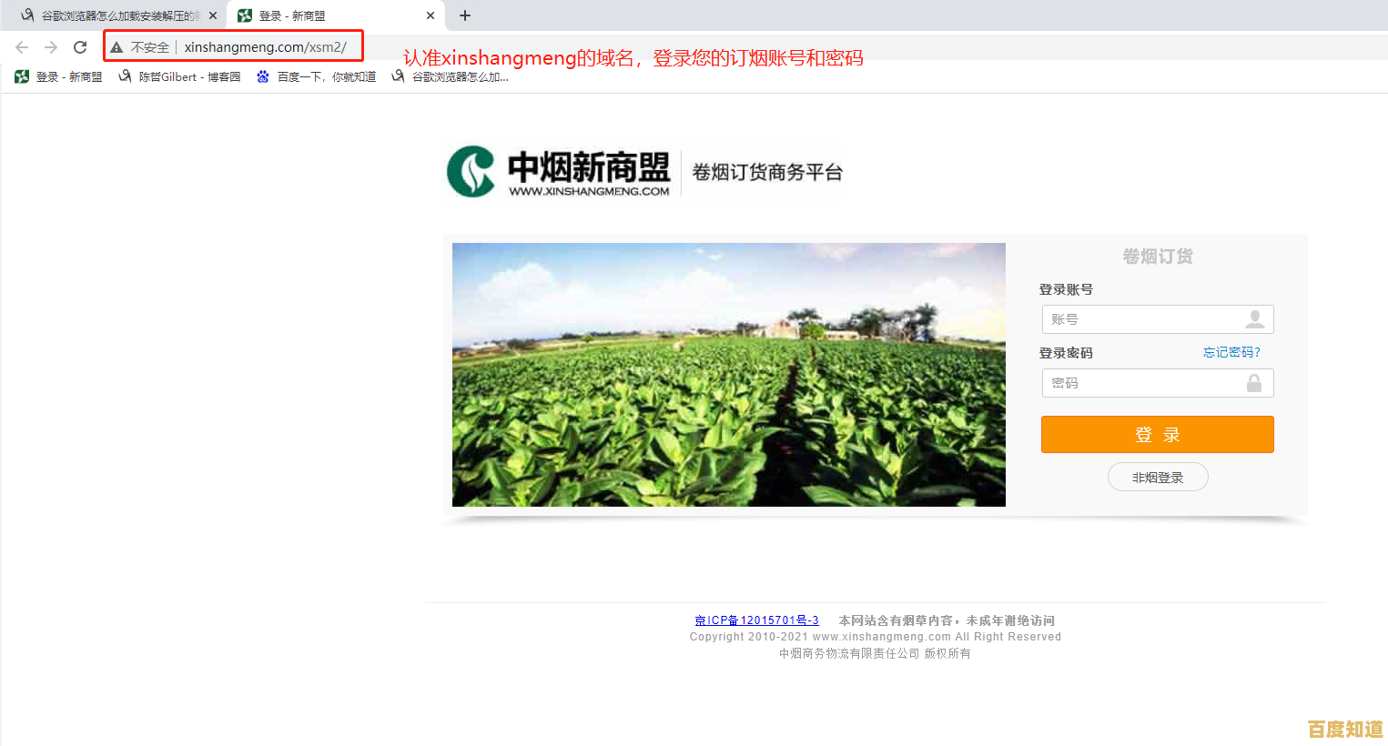 新商盟手机端订烟新体验:便捷登录轻松下单,优质烟草全程护航 新商盟手机端订烟新体验:便捷登录轻松下单,优质烟草全程护航