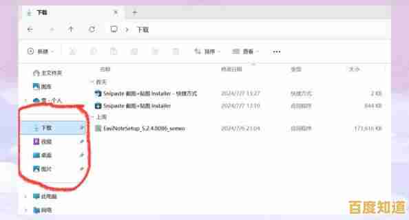 轻松移除Win11快速访问固定项：高效管理文件资源方法介绍