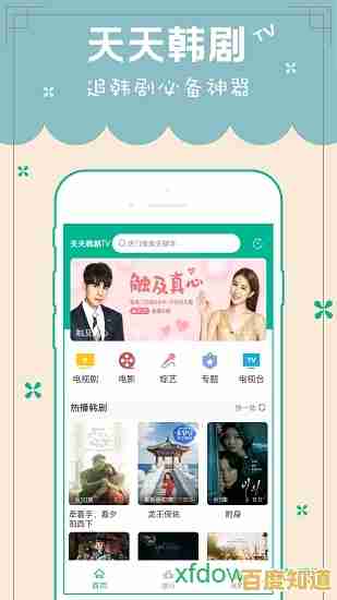 最新韩剧在线观看，韩剧TV海量剧集随心畅享