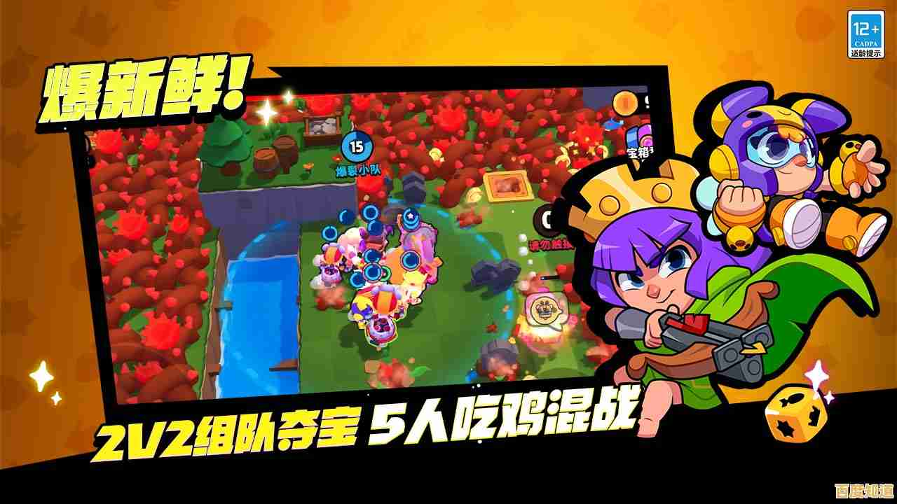 腾讯代理的《爆裂小队中文版》上线,不来试试荒野乱斗同款热血射击? 腾讯代理的《爆裂小队中文版》上线,不来试试荒野乱斗同款热血射击?