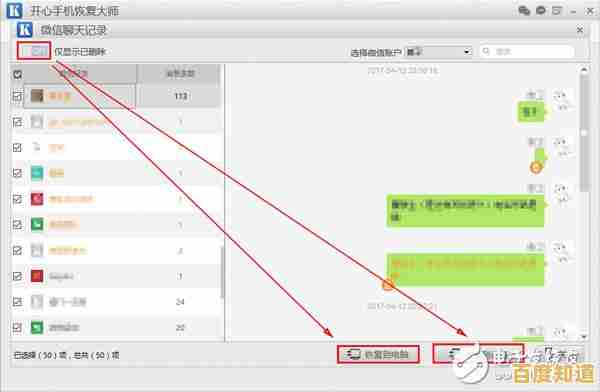 微信聊天记录误删恢复指南：五步轻松找回丢失数据