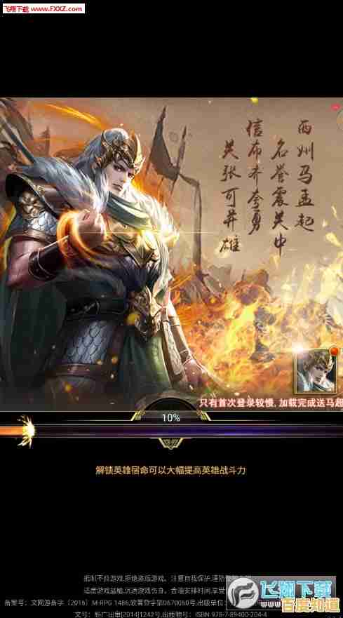 想体验真实三国历史？为什么不试试《三国志单机版》