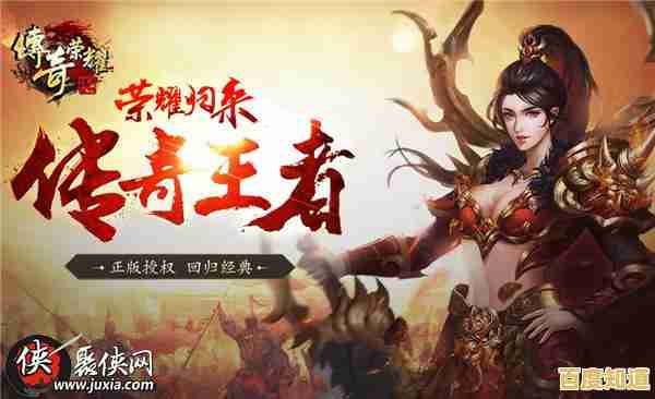 重返盛大传奇客户端:体验原汁原味经典,共续荣耀新旅程! 重返盛大传奇客户端:体验原汁原味经典,共续荣耀新旅程!