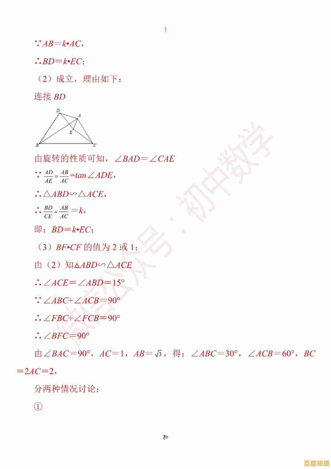 攀登数学天梯：开启一段探索数学奇妙世界的精彩旅程