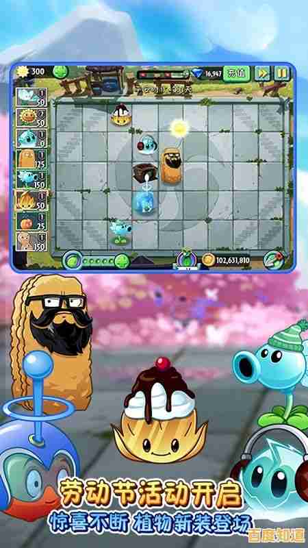 还在寻找好玩的新游戏?植物大战僵尸2的多样玩法和刺激关卡怎能错过? 还在寻找好玩的新游戏?植物大战僵尸2的多样玩法和刺激关卡怎能错过?