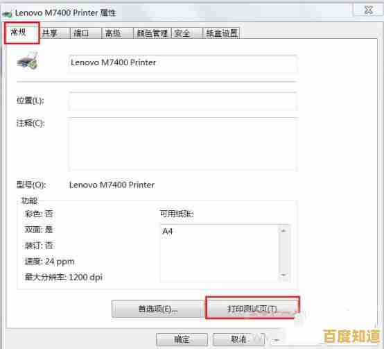 m1005打印机驱动程序详细下载与安装步骤指南