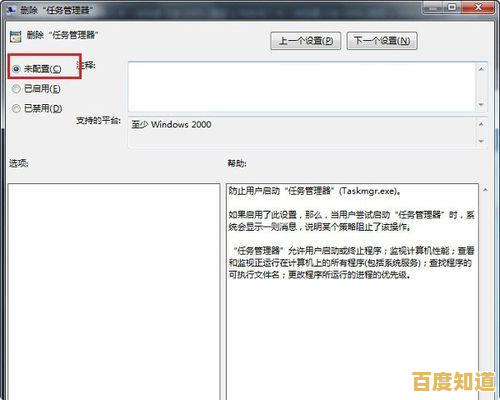 如何修复Win11任务管理器背景意外变黑的情况