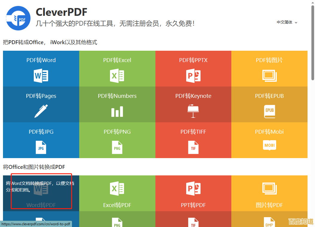 详细步骤解析：将Word文档完美转换为PDF格式的实用方法