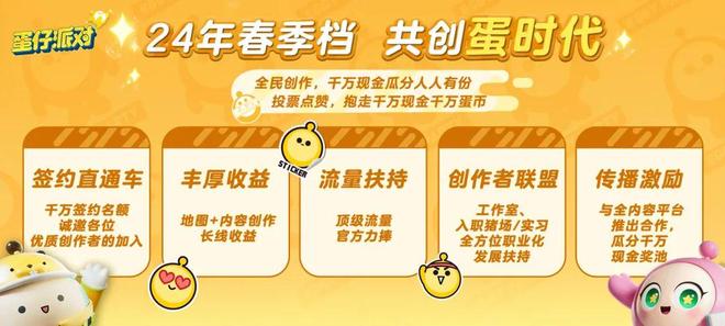 创造属于自己的乐园？蛋仔派对百度版让你玩出新花样！