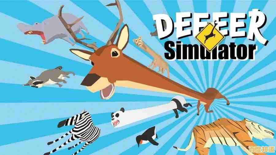 谁能拒绝一只会伸缩脖子的鹿?非常普通的鹿正版手游》等你来挑战! 谁能拒绝一只会伸缩脖子的鹿?非常普通的鹿正版手游》等你来挑战!